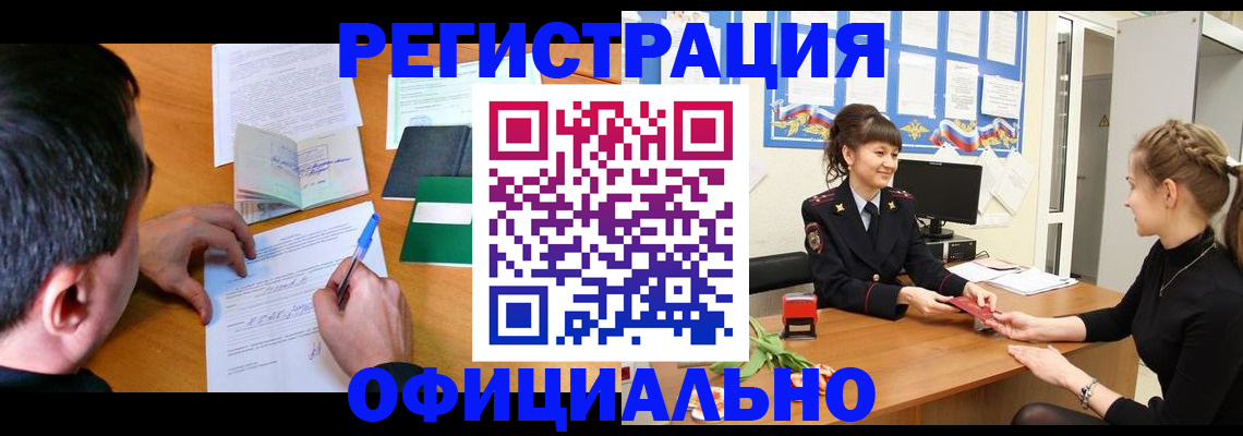 регистрация в Ульяновской области