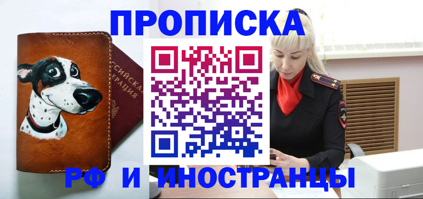 временная регистрация гарантия в Ульяновской области