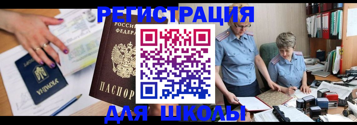 временная регистрация адрес в Ульяновской области