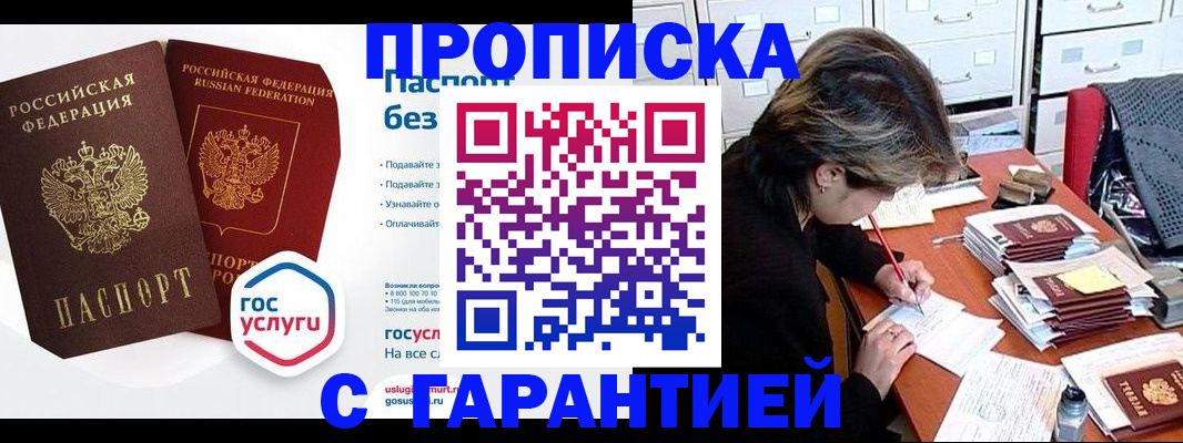 прописка для школы в Ульяновской области