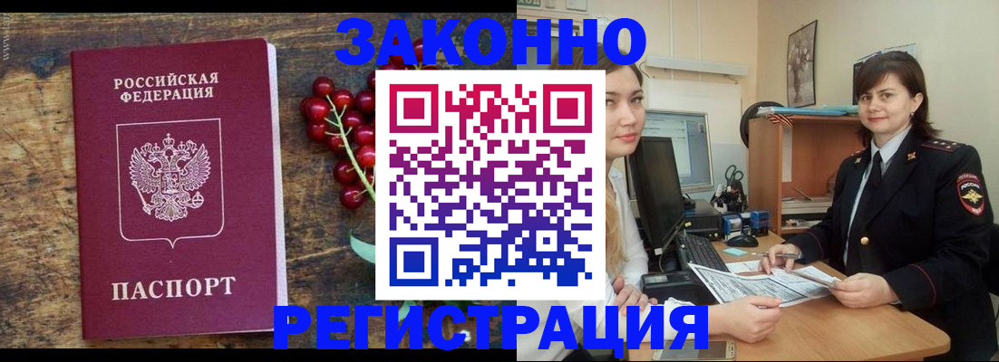 прописка иностранных граждан в Ульяновской области